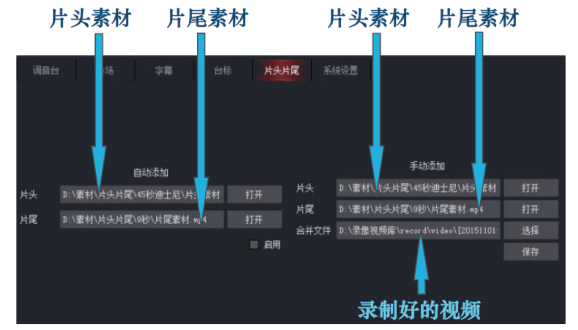 校園電臺7