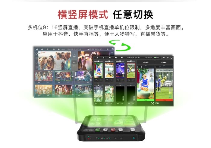 多網聚合直播4