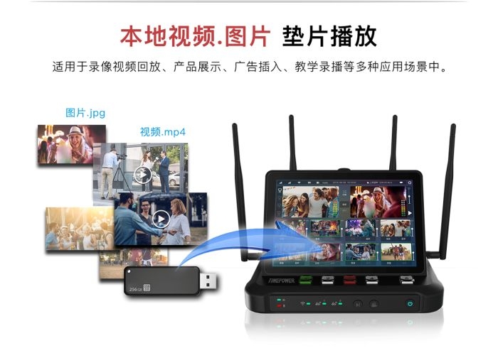 多網聚合直播5