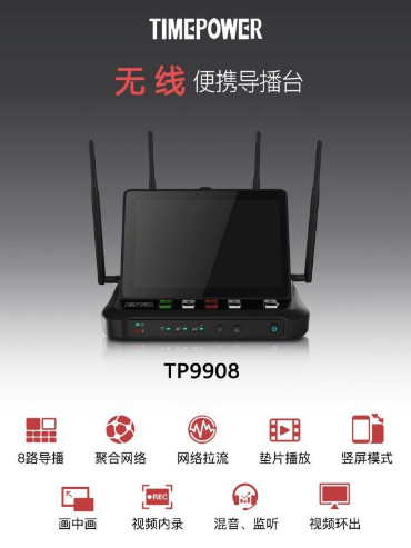 思拓維多網聚合直播建設方案