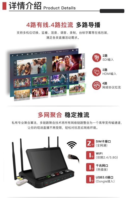 全網聚合直播2