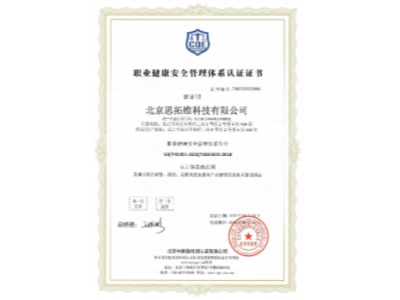 環境管理體系認證證書