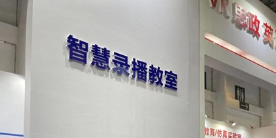 思拓維提醒您錄播教室建設(shè)指南