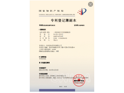 實用新型專利