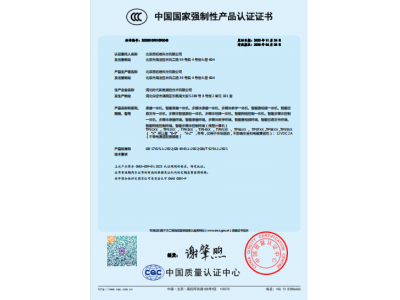 3C證書中文版