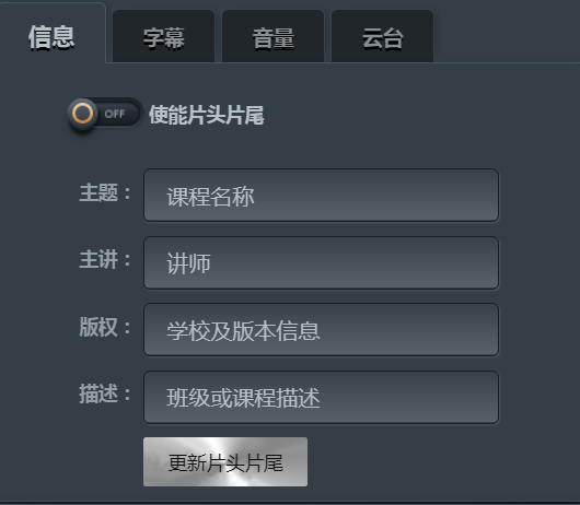 常態化錄播系統