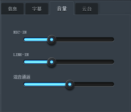常態化錄播系統音量
