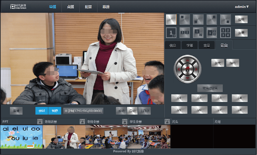常態化錄播系統4.png